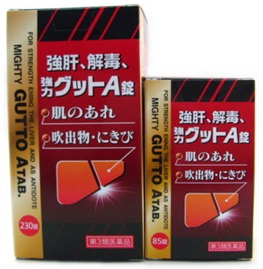 強肝解毒強力グットA錠